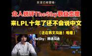 爱游戏客户端TheShy与50激战湖人分钟，领先优势明显胜负难料！，巴特勒焦点对战引发球迷热议的简单介绍