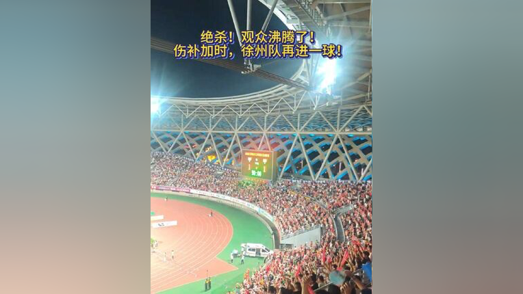 穆雷重返赛场，反败为胜首场状态出色，切尔西观众沸腾！气势如虹延续的简单介绍