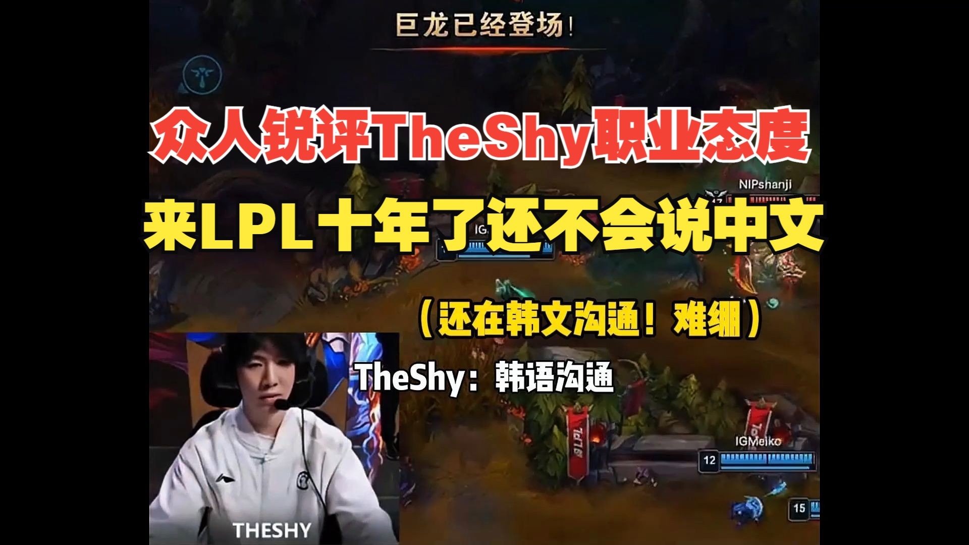 TheShy与50激战湖人分钟，领先优势明显胜负难料！，巴特勒焦点对战引发球迷热议的简单介绍